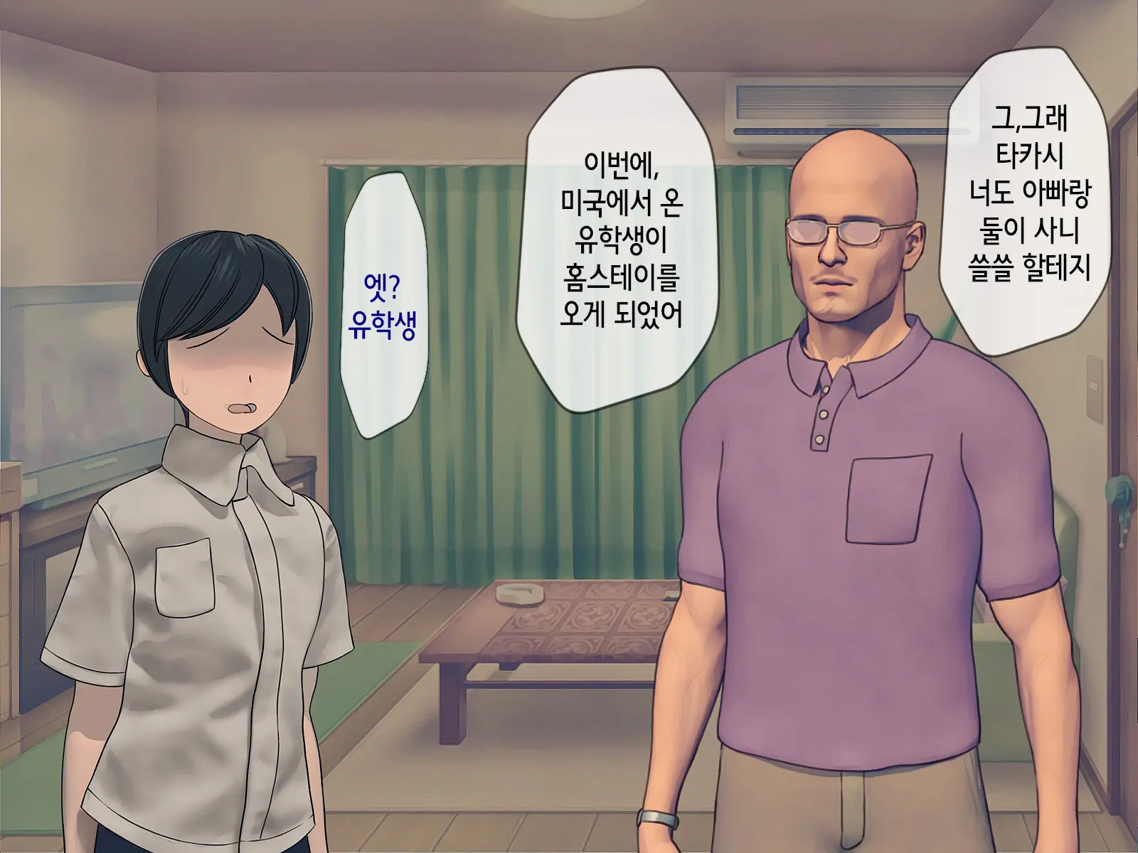 Sakusei Gakkyuu (4) ~Seikaku Saiaku No Joshi Shika Inai Gakkou De Seiteki Ijime Seikatsu~ | 착정학급 ~성격 최악의 여자밖에 없는 학교에서 성적 왕따 생활~